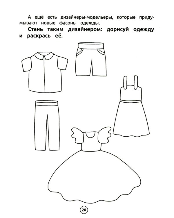 Умный дошкольник. Профессии: тренажер-практикум: 5+