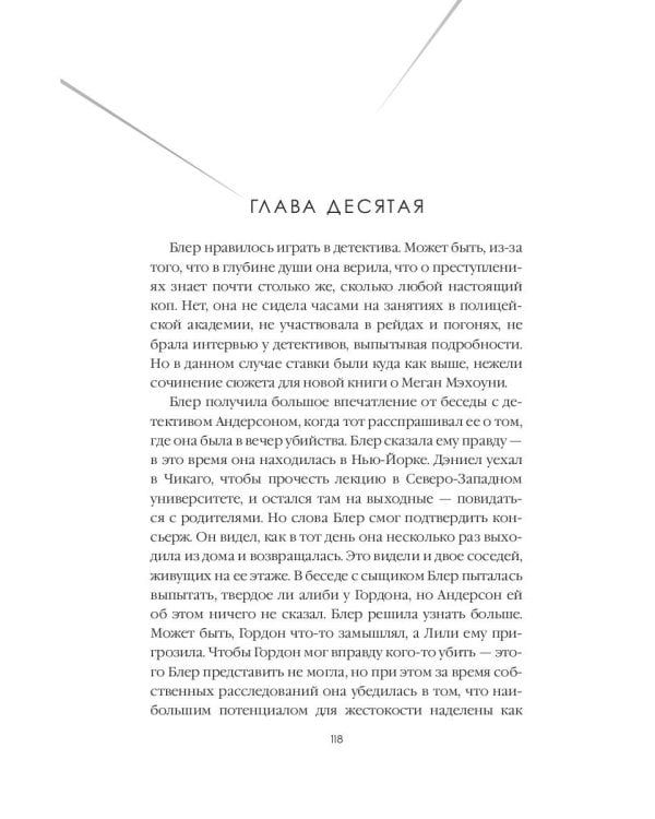 Когда мы виделись в последний раз