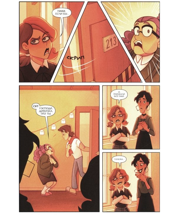 Дух моей общаги (комплект из 3-х книг)