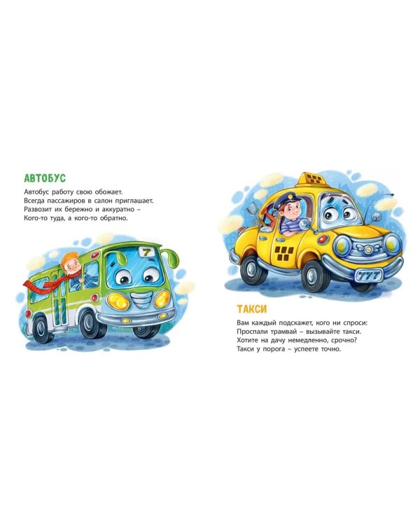 Сколько в городе машин!