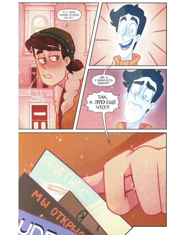 Дух моей общаги (комплект из 3-х книг)