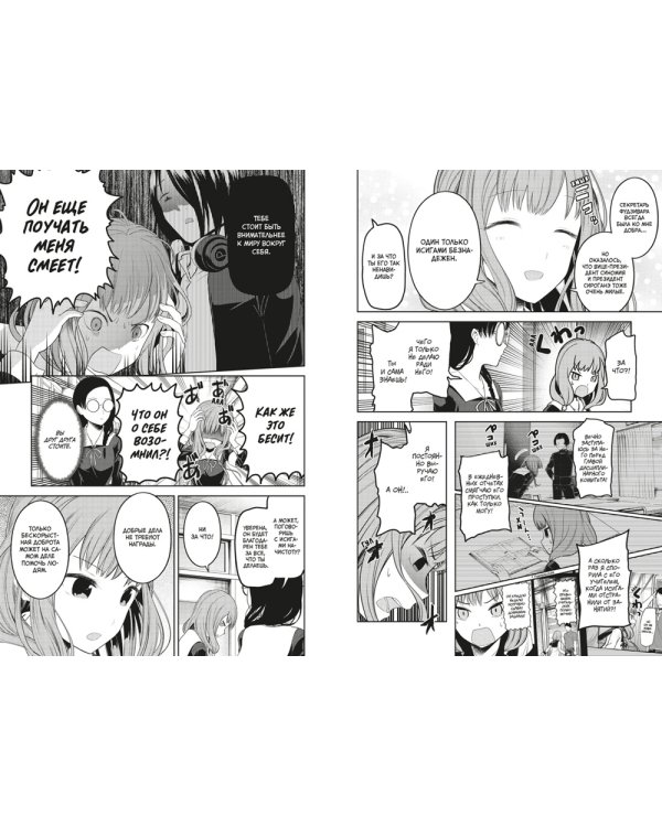 Госпожа Кагуя: В любви как на войне: Любовная битва двух гениев 6-10 (комплект из 5-ти книг)