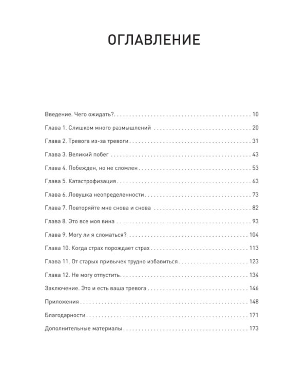 Вот так выглядит тревога: навыки КПТ для ее преодоления