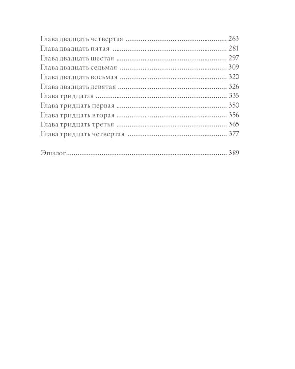 Печать Магуса. Дженни Далфин и Скрытые земли. Кн. 3