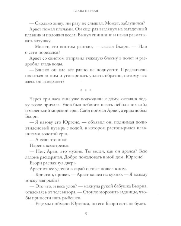 Печать Магуса. Дженни Далфин и Скрытые земли. Кн. 3