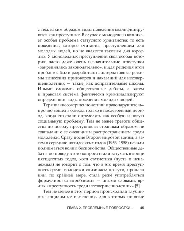 Юность на экране. Репрезентация молодых людей в кино и на телевидении
