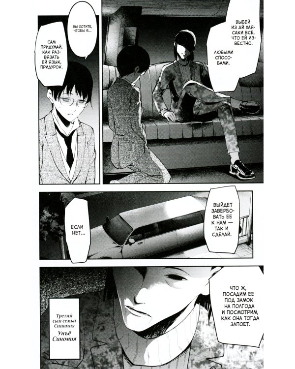 Госпожа Кагуя: В любви как на войне: Любовная битва двух гениев 6-10 (комплект из 5-ти книг)