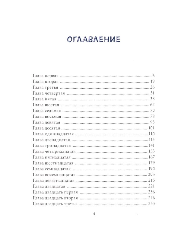 Печать Магуса. Дженни Далфин и Скрытые земли. Кн. 3