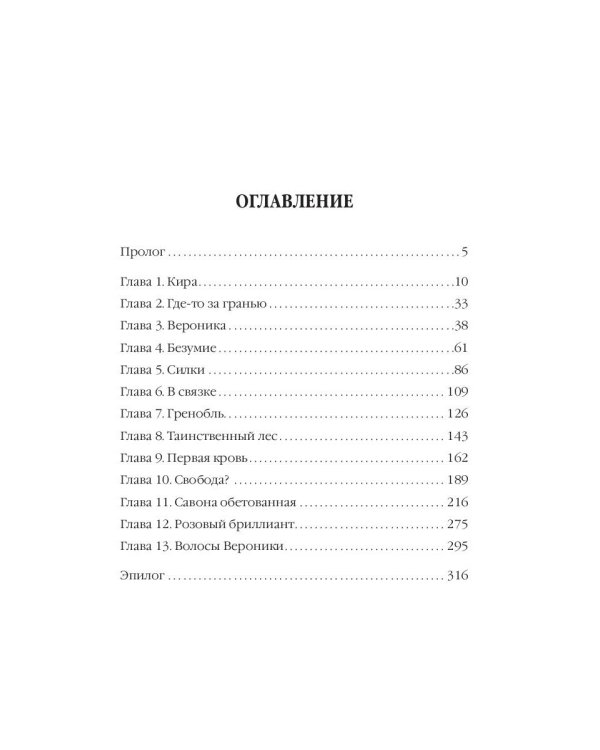 Не смотри на небо