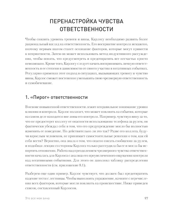 Вот так выглядит тревога: навыки КПТ для ее преодоления