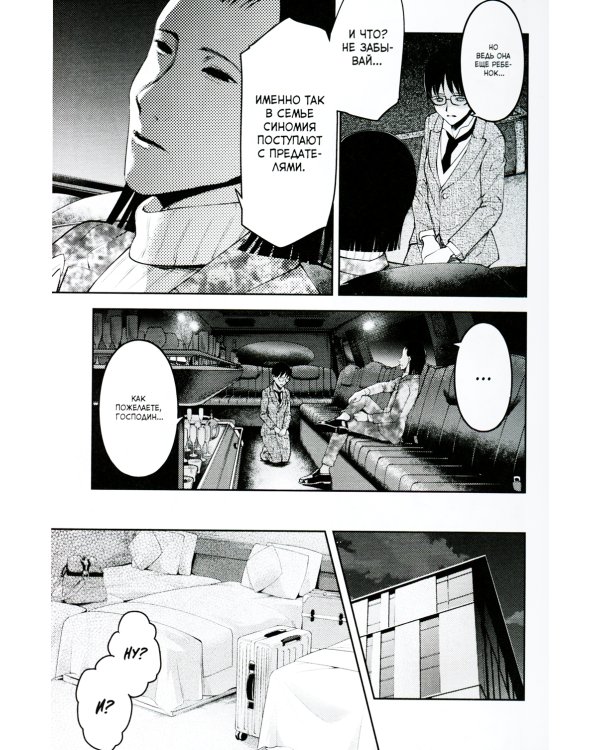 Госпожа Кагуя: В любви как на войне: Любовная битва двух гениев 6-10 (комплект из 5-ти книг)