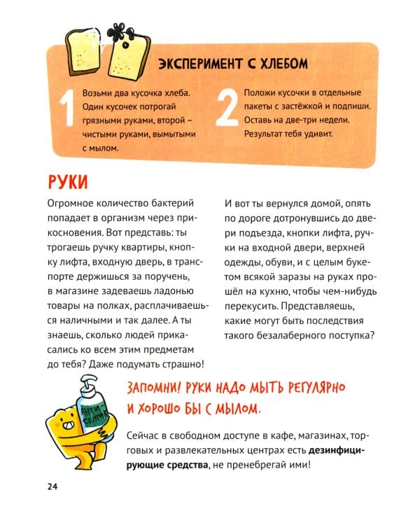 Путеводитель по взрослению для мальчиков. 3-е изд