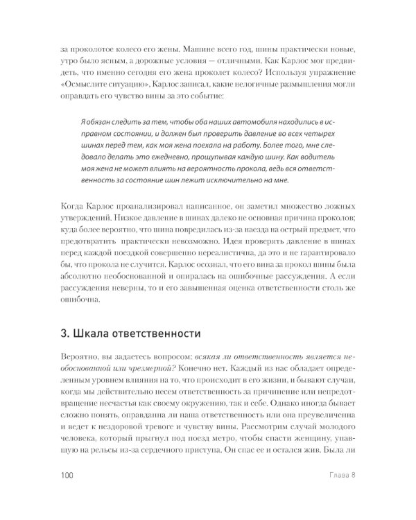 Вот так выглядит тревога: навыки КПТ для ее преодоления