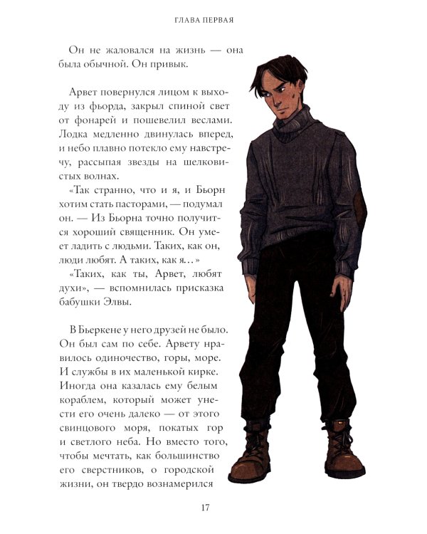 Печать Магуса. Дженни Далфин и Скрытые земли. Кн. 3