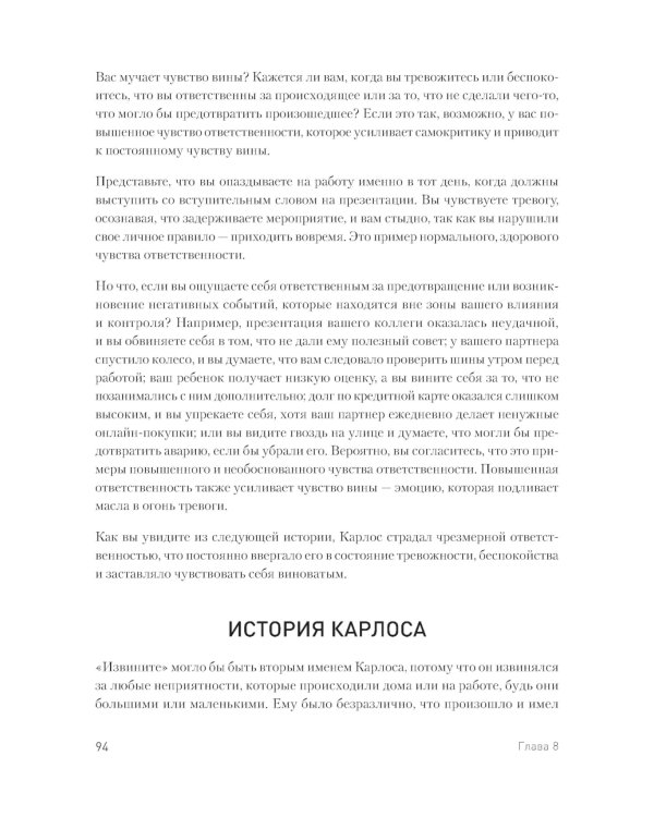 Вот так выглядит тревога: навыки КПТ для ее преодоления