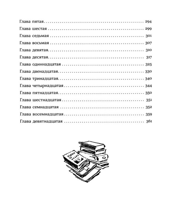 Девочка с Земли