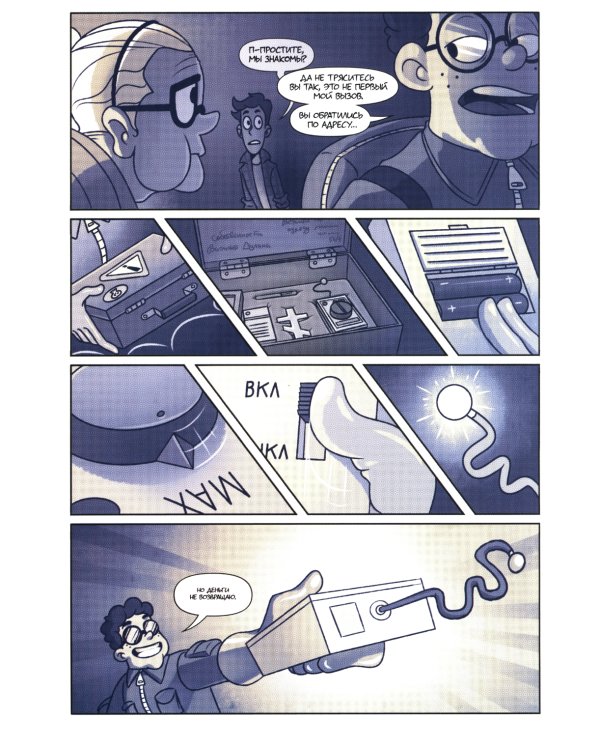 Дух моей общаги (комплект из 3-х книг)