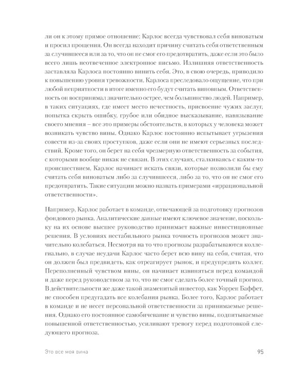 Вот так выглядит тревога: навыки КПТ для ее преодоления