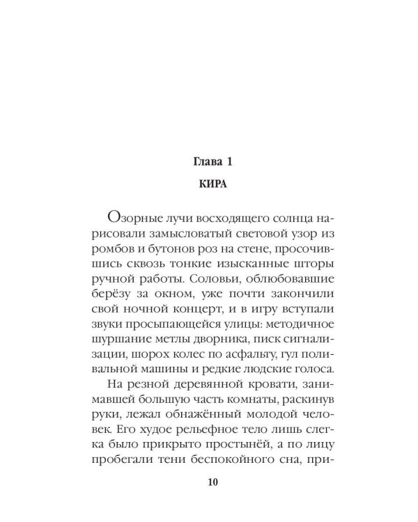 Не смотри на небо