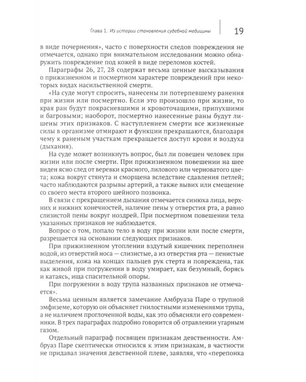 Дорогой мистер Холмс