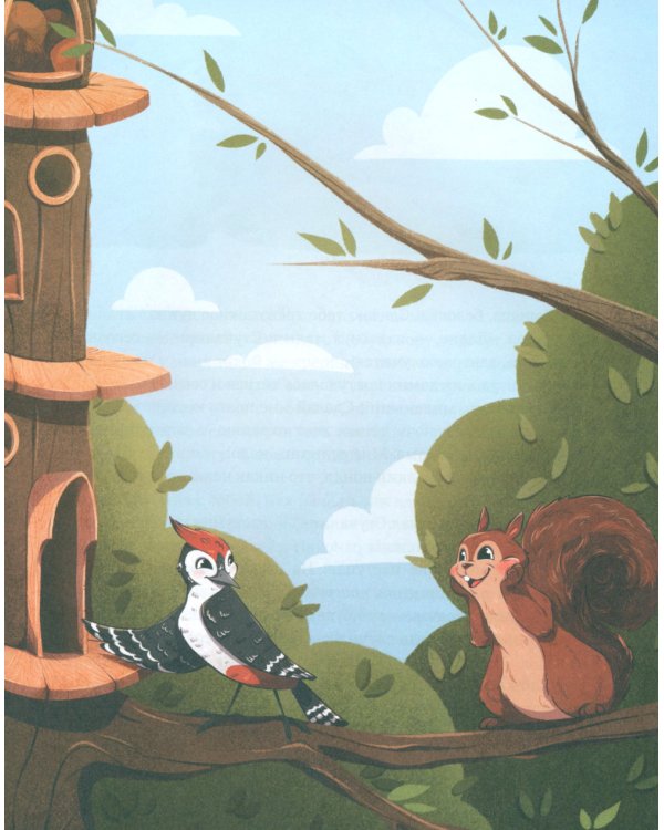 Папины сказки для чтения перед сном