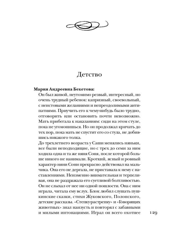 Блок без глянца