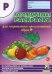 Логопедическая раскраска для закрепления произношения звука "Р"