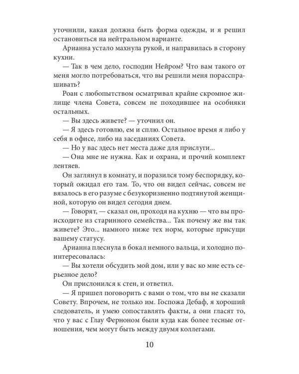 Плетение. Кн. 3