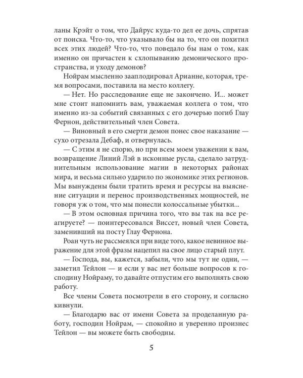 Плетение. Кн. 3