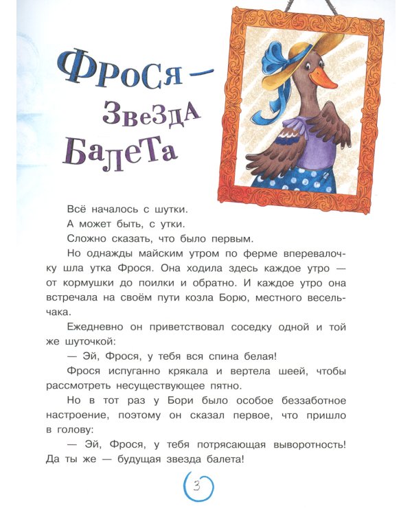 Круглый год на "Веселой ферме"