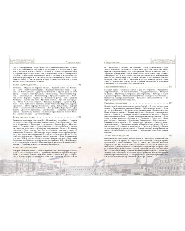 Старый Петербург. Рассказы из былой жизни столицы