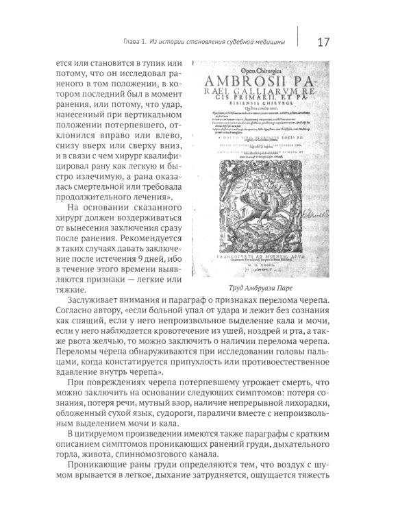 Дорогой мистер Холмс