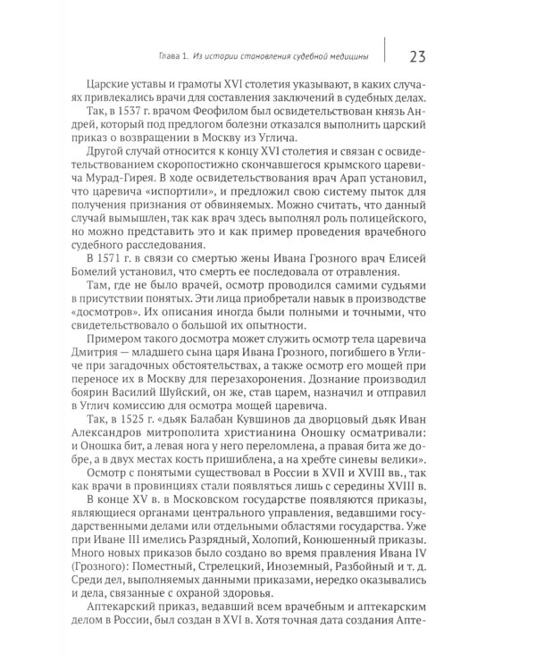 Дорогой мистер Холмс