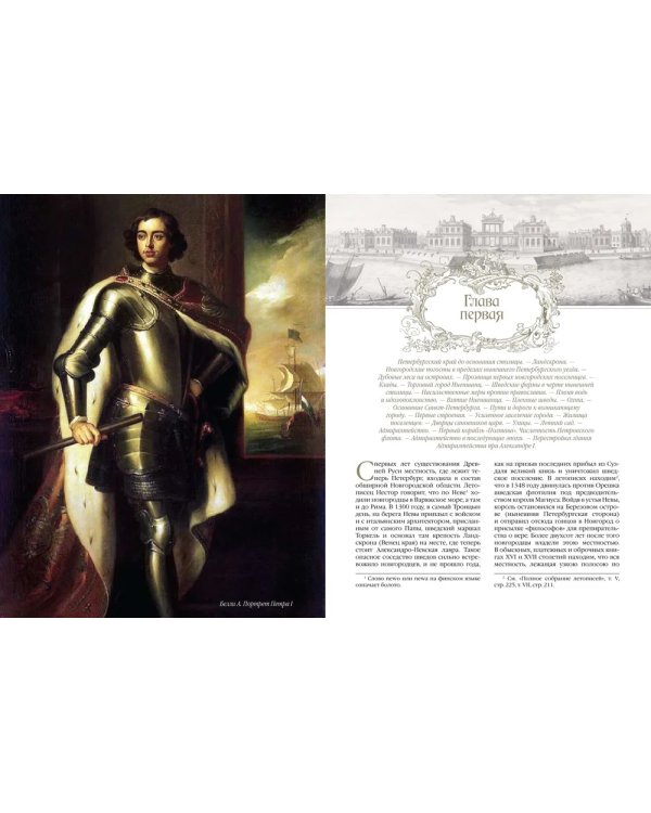 Старый Петербург. Рассказы из былой жизни столицы