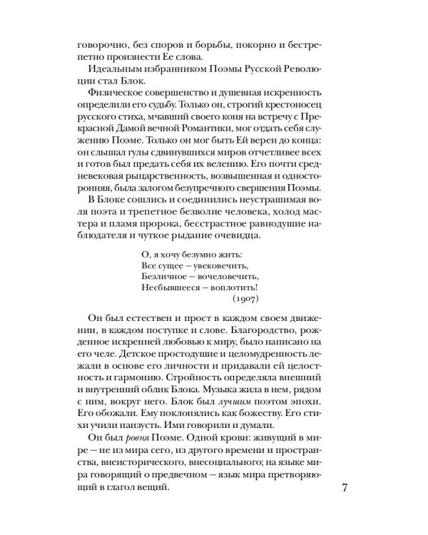 Блок без глянца