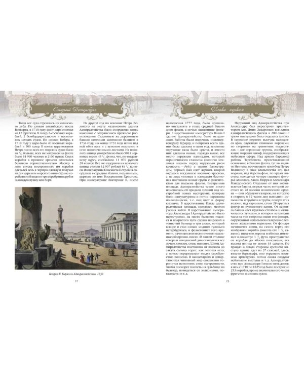 Старый Петербург. Рассказы из былой жизни столицы