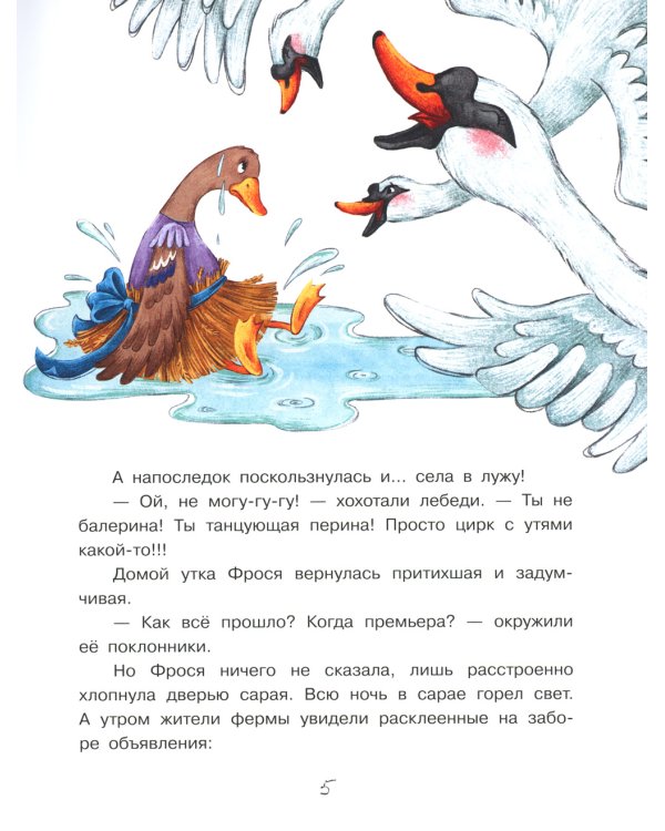 Круглый год на "Веселой ферме"