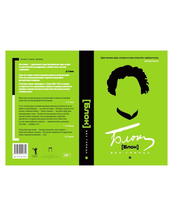 Блок без глянца