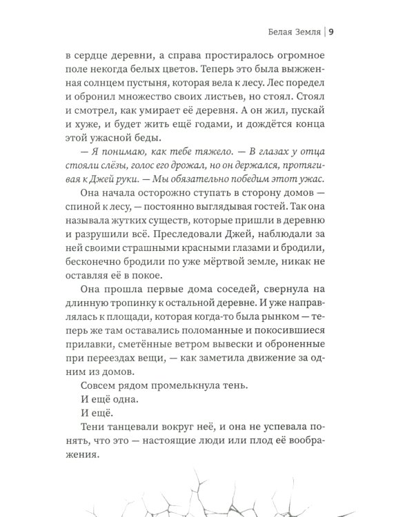 Мы все мертвы. 2-е изд