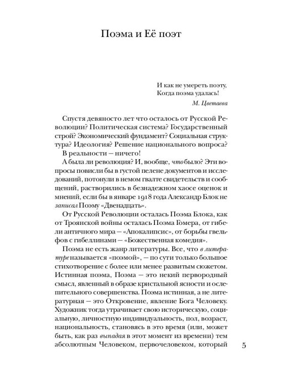 Блок без глянца