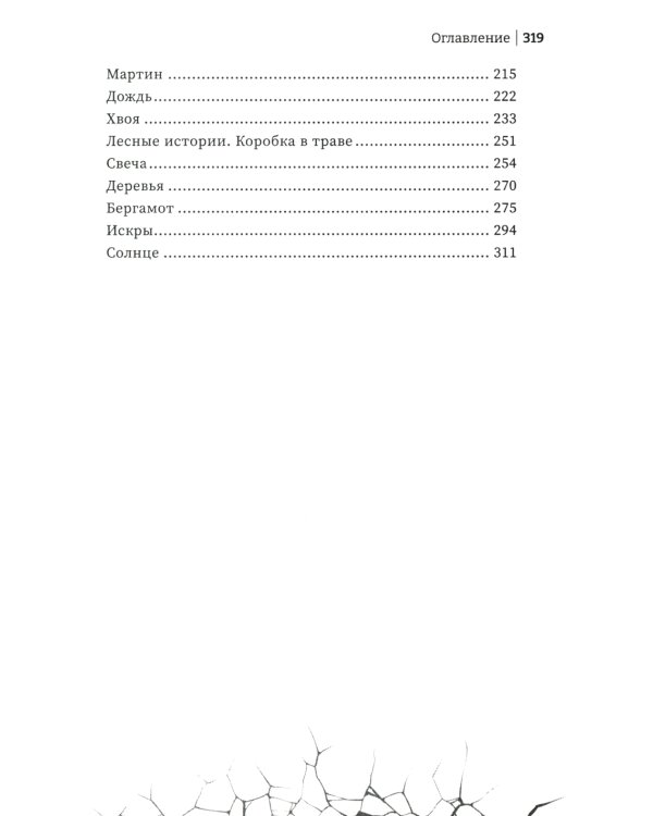 Мы все мертвы. 2-е изд