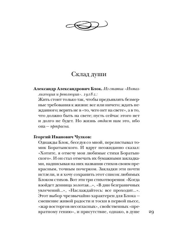 Блок без глянца