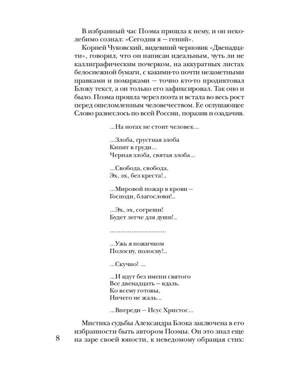 Блок без глянца