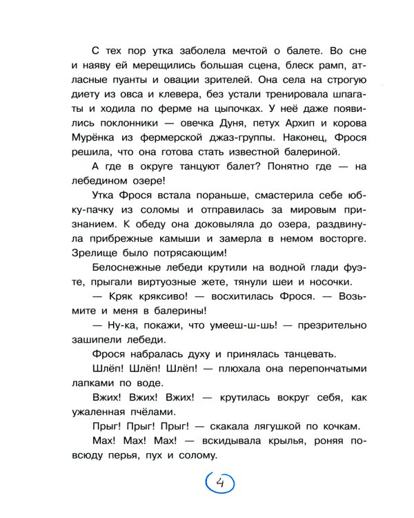 Круглый год на "Веселой ферме"