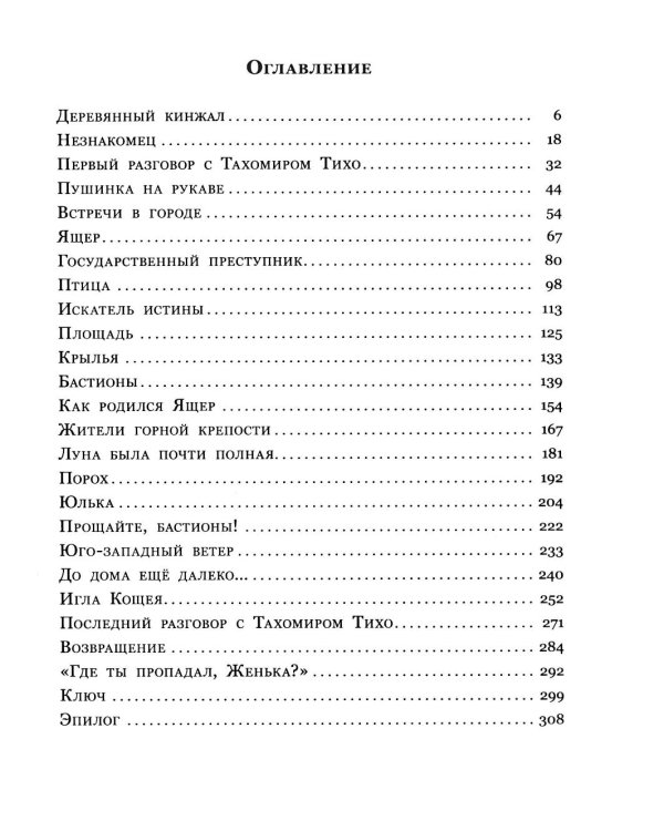 Дети синего фламинго