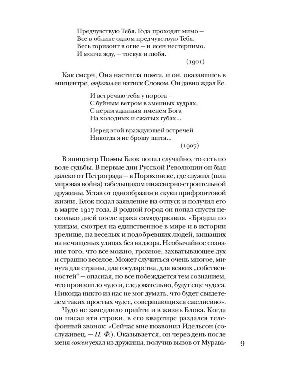 Блок без глянца