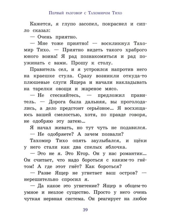 Дети синего фламинго