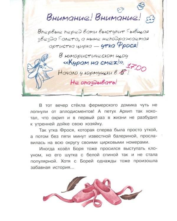 Круглый год на "Веселой ферме"