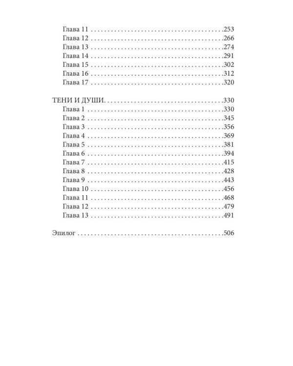 Плетение. Кн. 3