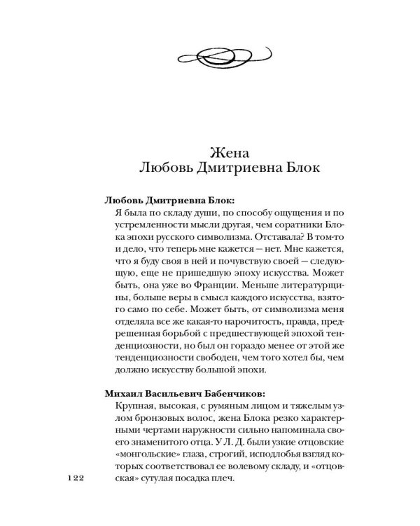 Блок без глянца